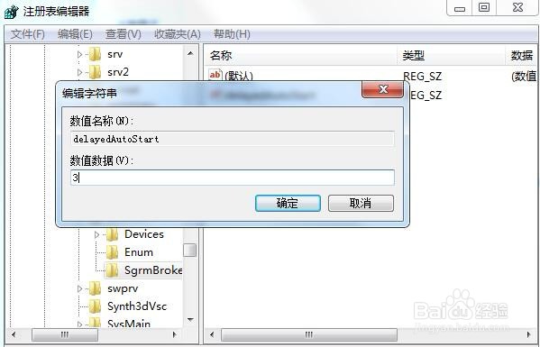 system guard运行时监视器怎么关闭