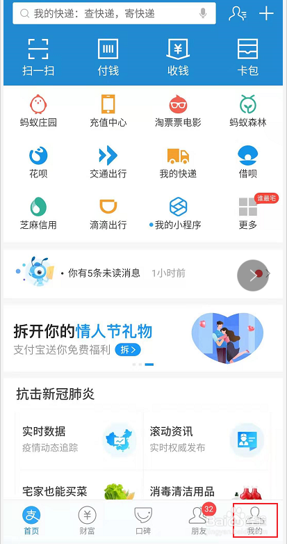 如何提高支付宝借呗额度