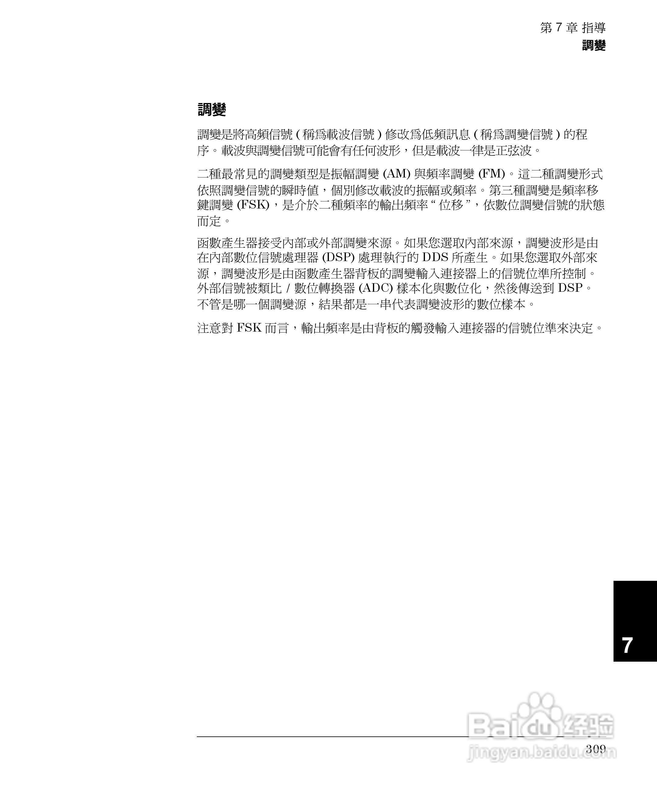 33250A任意波形产生器操作手册:[31]