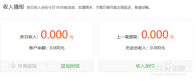 如何用百度经验新回享计划赚钱