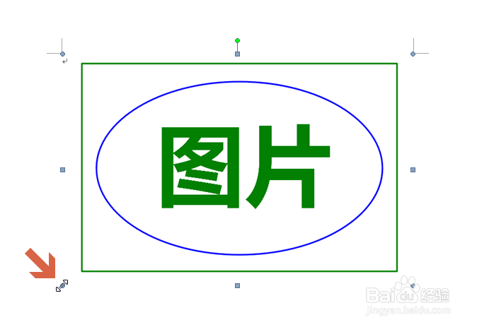 Word文档怎么插入添加图片