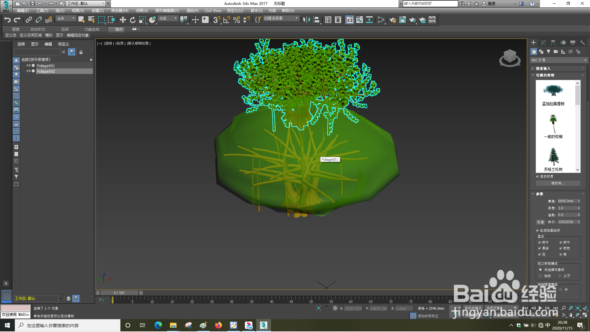 3dsMax怎样绘制树