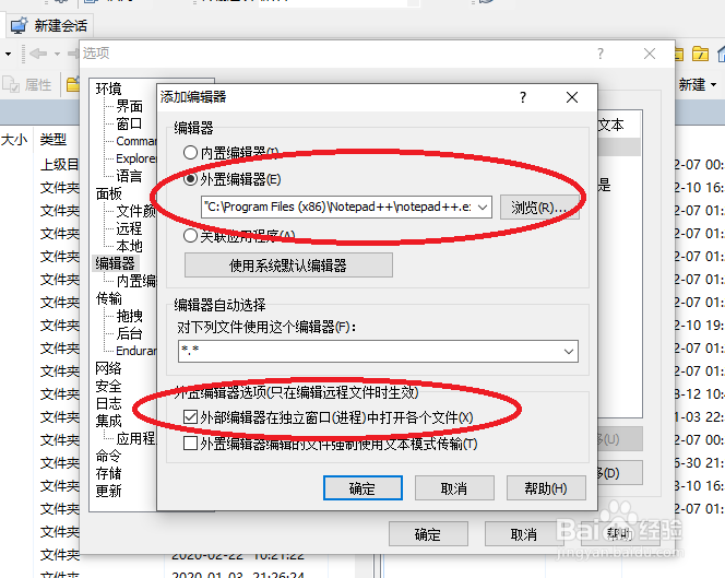WINSCP编辑文件时报错，“使用936 .....编码”