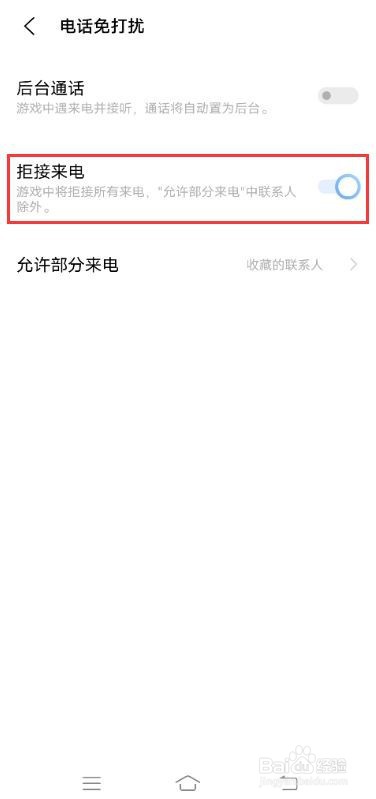 vivos9在哪里设置游戏免打扰