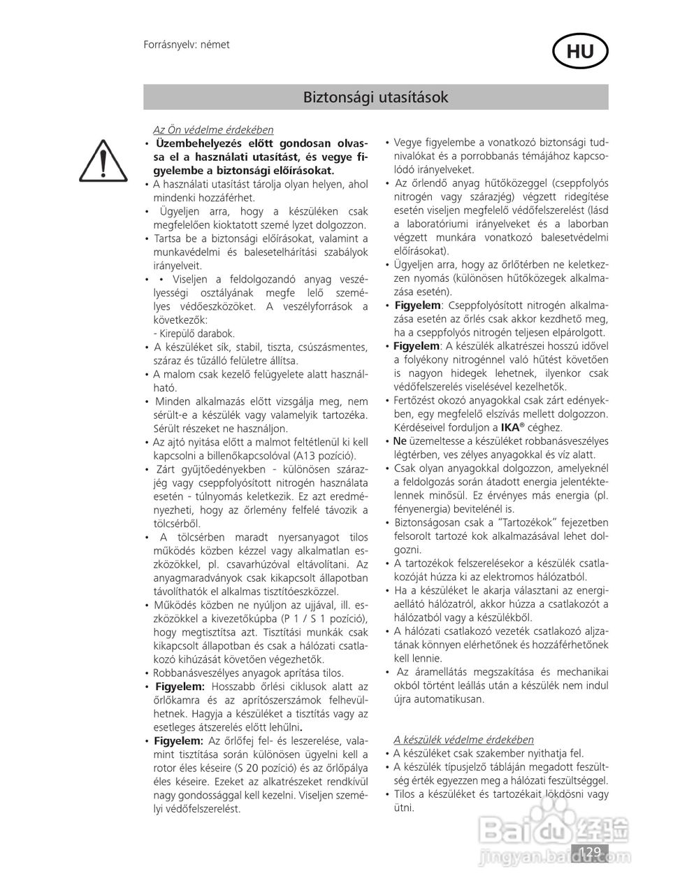 IKA MF10精细研磨机使用说明书:[13]