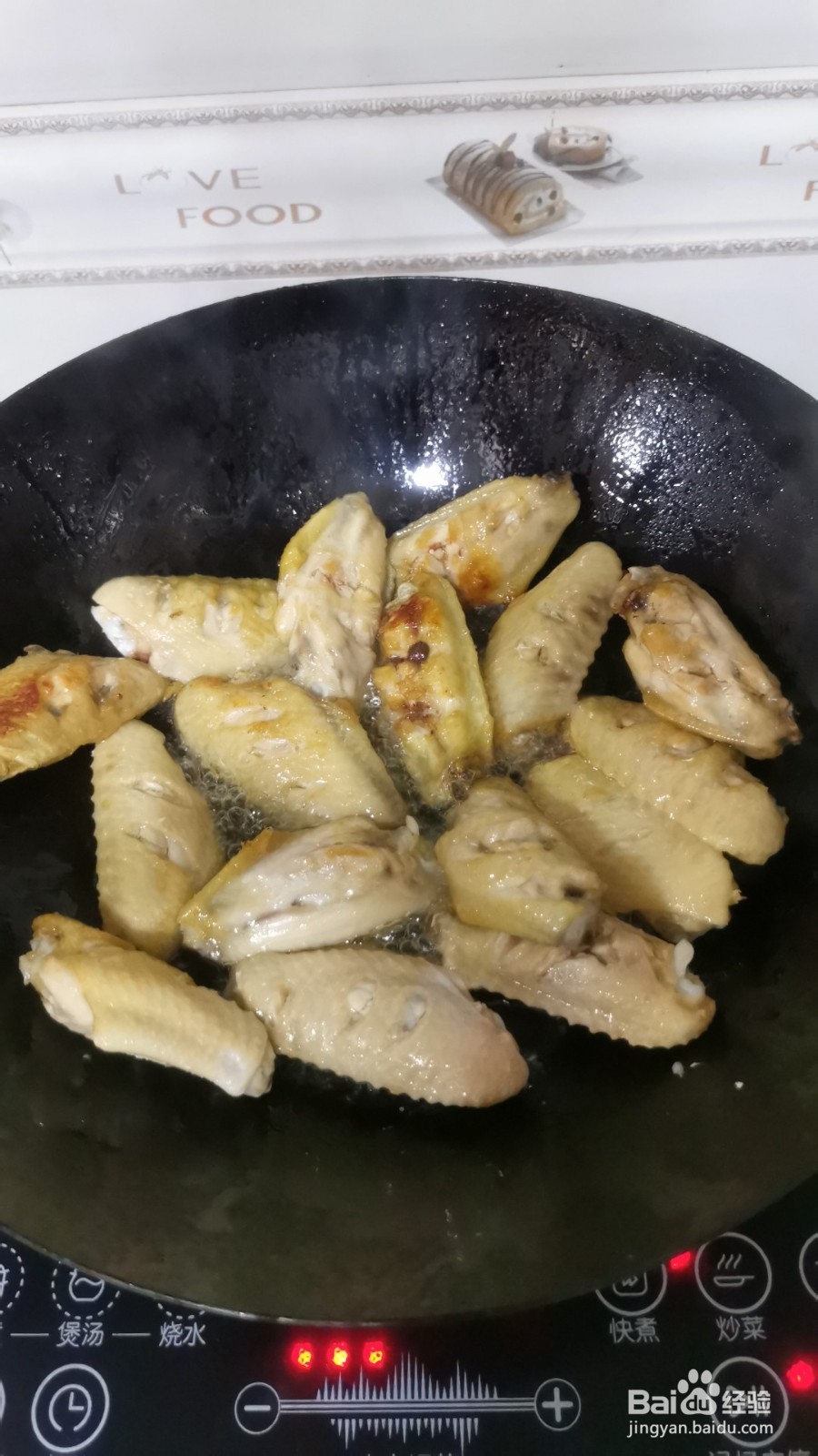 葱油鸡翅的做法