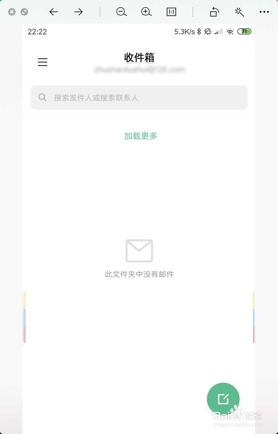 手机wps office怎么往别人的邮箱里发