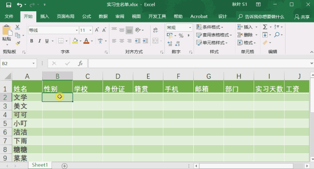 掌握这6个小技巧，数据录入不求人