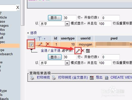 织梦默认管理员名称admin怎么修改