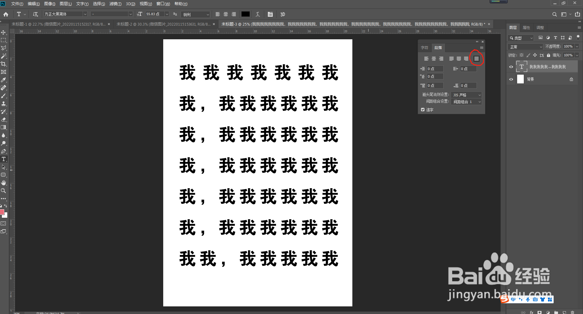 怎么用ps让标点符号不在左边，文本框快速设置