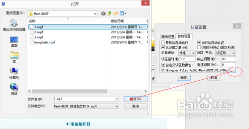 Mentohust替代校园网锐捷客户端