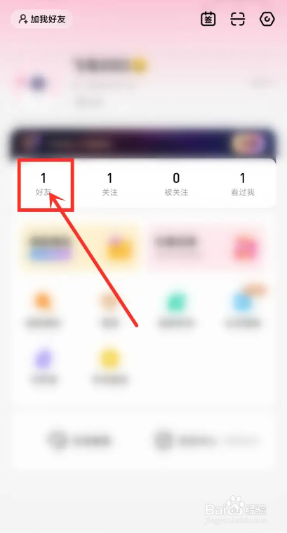 如何使用皮皮蟹APP设置特别关注
