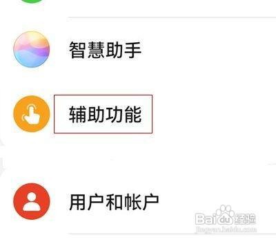 华为mate30pro在哪里打开单手模式呢？