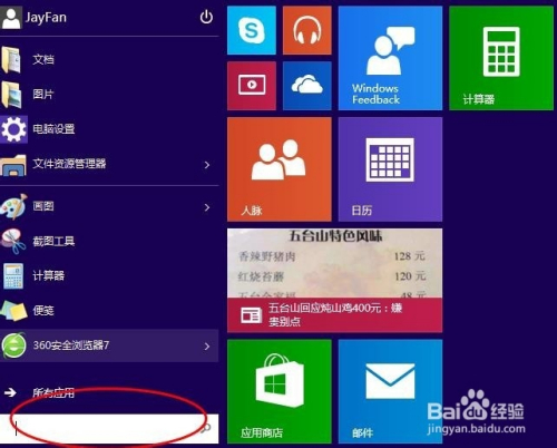 win10系统常用的命令行 win10快捷键命令 win10系统教程 命令行 win10快捷键 第9张