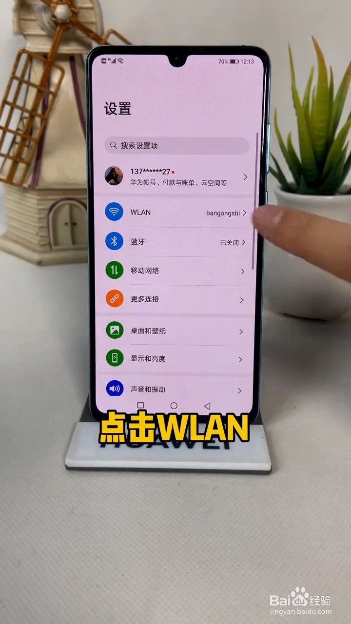 如何限制wifi连接对象