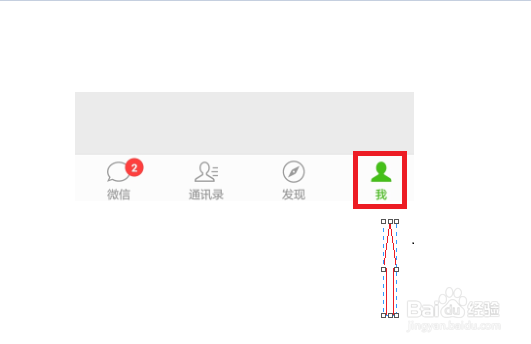 手机微信如何设置勿扰模式之攻略
