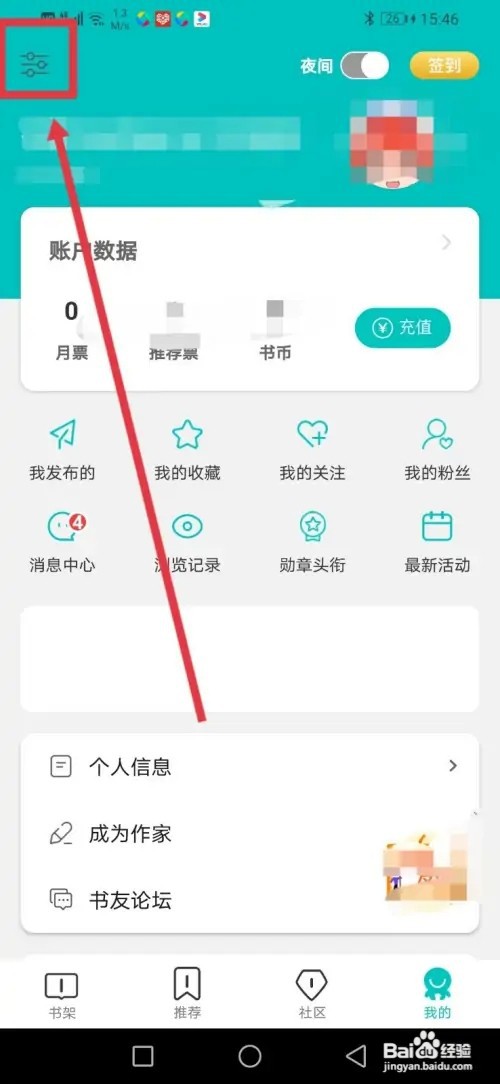 如何在咕咕阅读关闭阅读页段评气泡