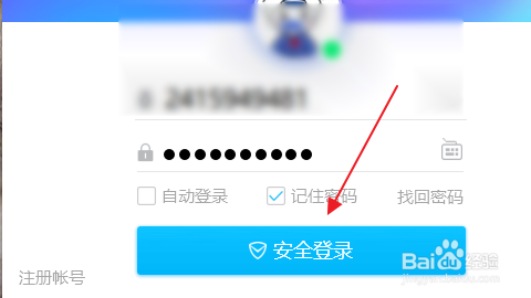 电脑版QQ怎么让聊天窗口始终在其他窗口前面