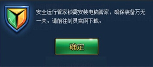 剑灵怎么绑定管家锁