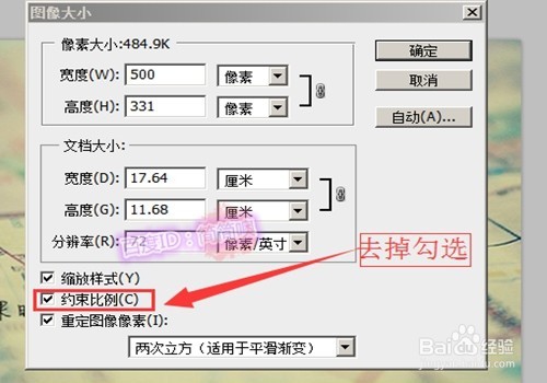 ps如何调整/修改图片的大小