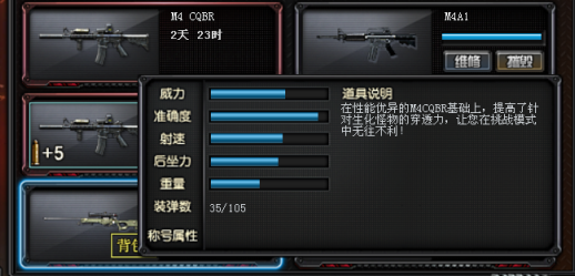 M4猎人-SS怎么获得