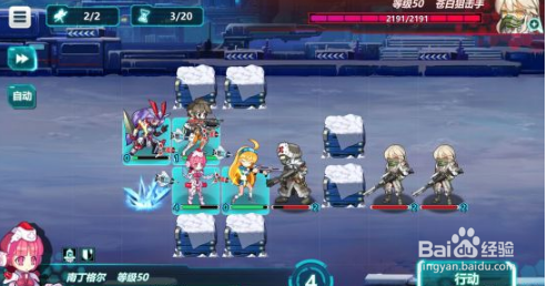 战场英雄物语第九章攻略