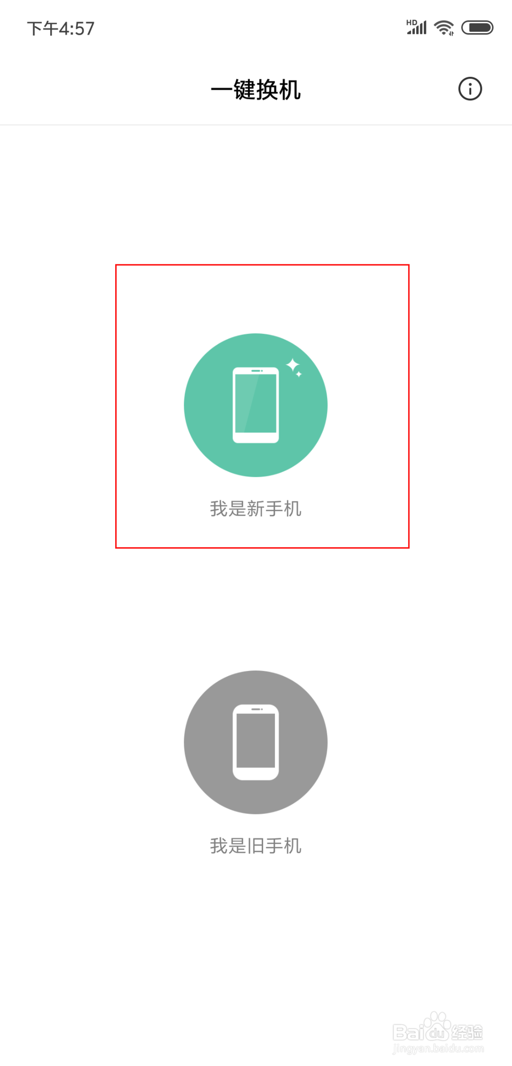 手机克隆怎么用