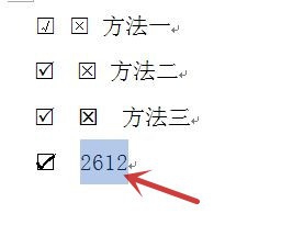 WORD方框里怎么打勾或打叉——五种方法
