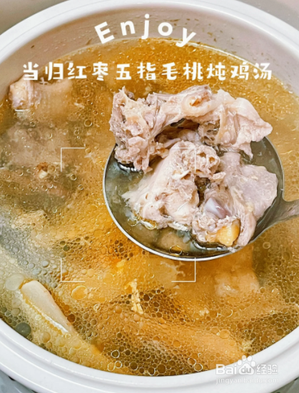 如何巧用电炖盅制作当归红枣五指毛桃鸡汤