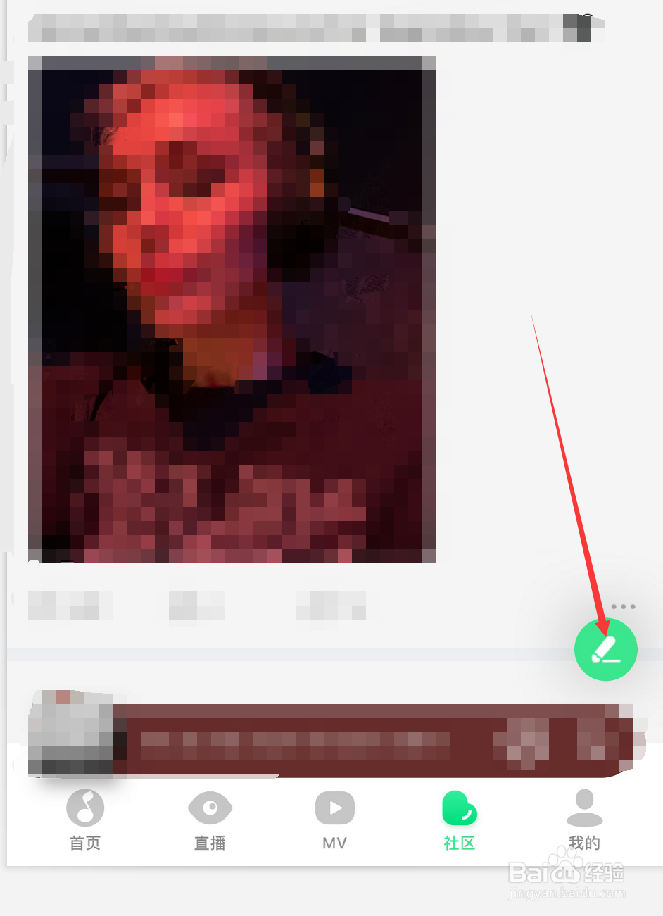 QQ音乐如何发布扑通动态