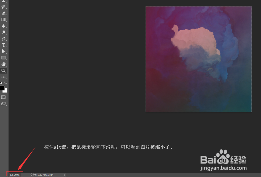 ps里图片的缩放