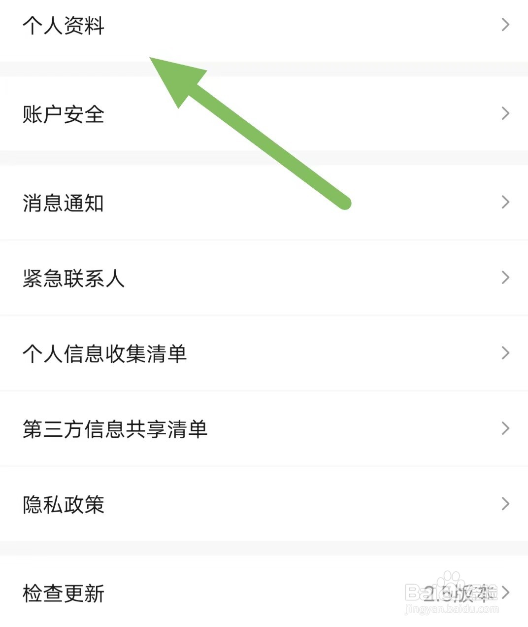 氪星人如何查看出生日期