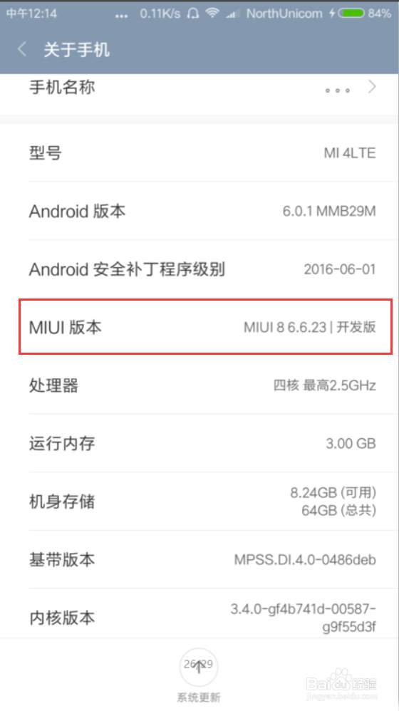 小米怎么打开USB调试怎么连接电脑（MIUI8版）