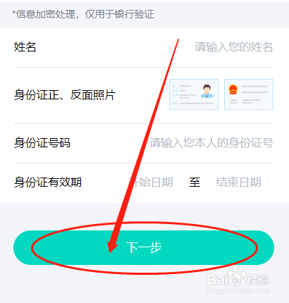 怎么在爱家委中开通班级钱包功能？