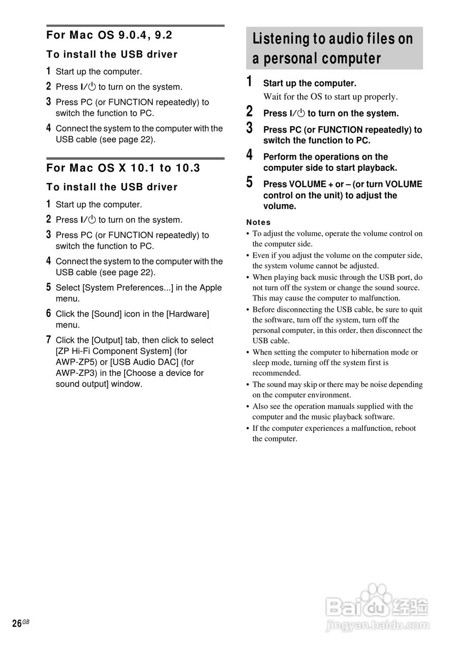 aiwa爱华AWP-ZP1随身听使用说明书:[3]