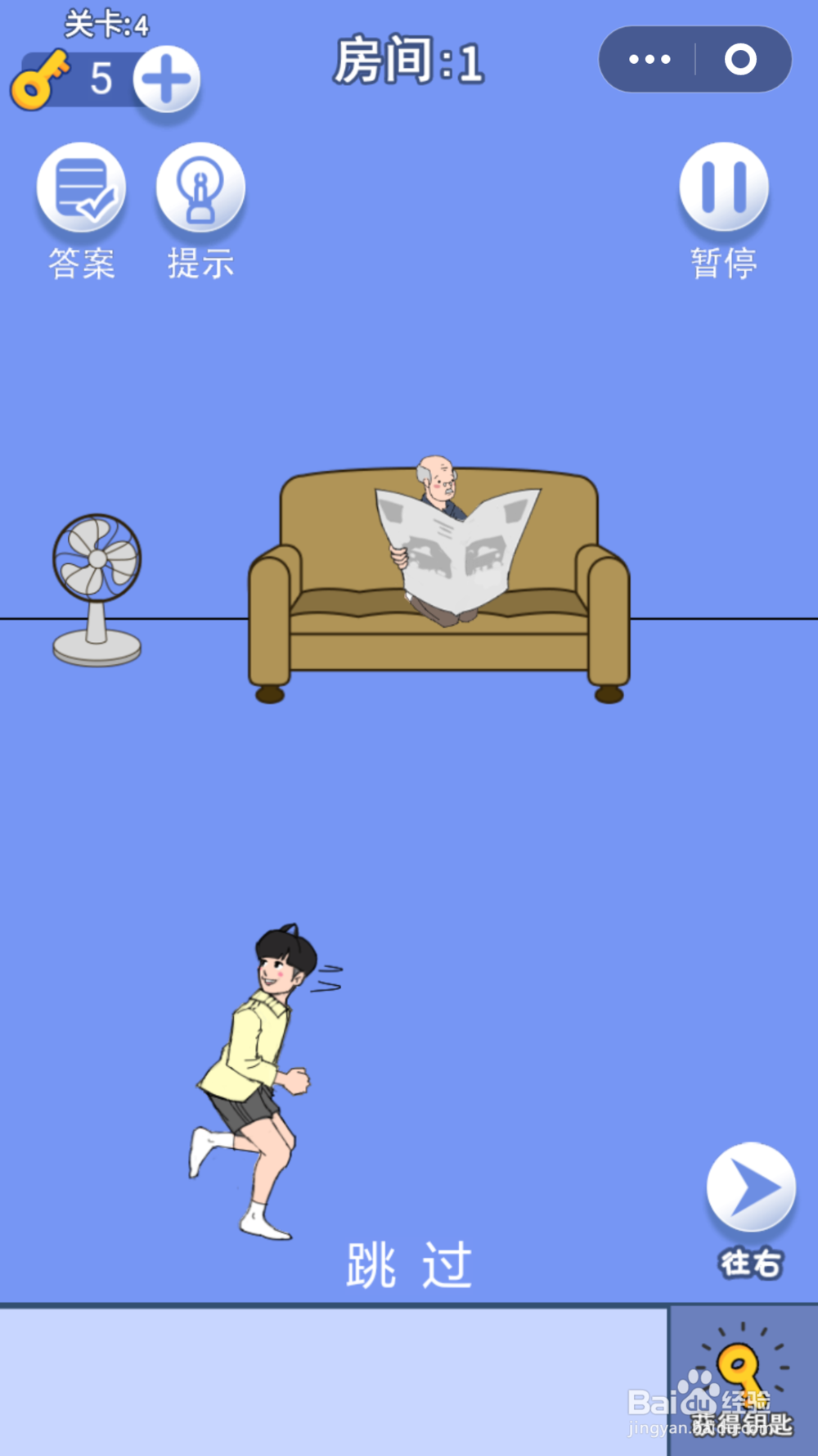 脑力大逃亡第三章第四关通关攻略