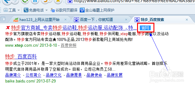 如何辨别特步鞋的真假