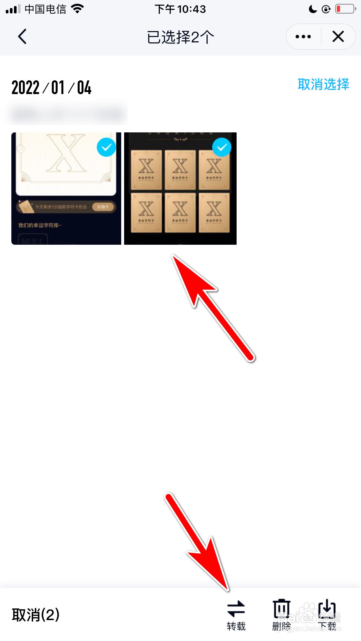 QQ怎么转载群聊相册的照片到我的相册