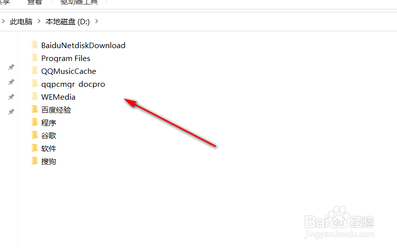 电脑隐藏的文件怎么找出来