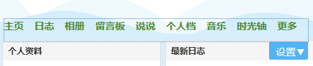 空间导航怎么去掉