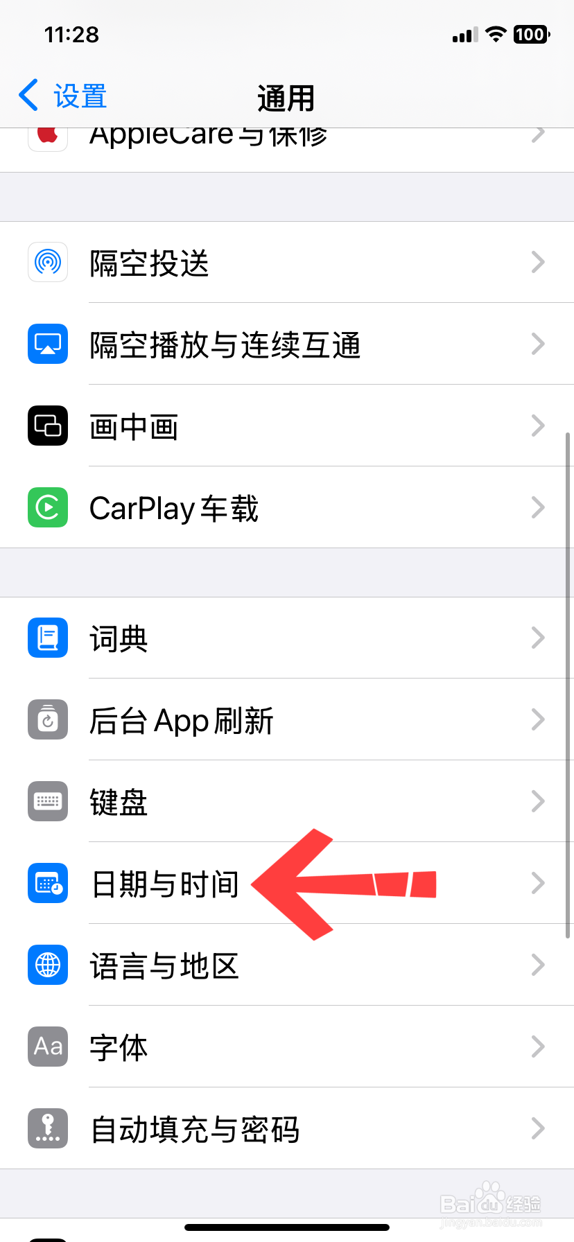 无法连接itunes store怎么解决
