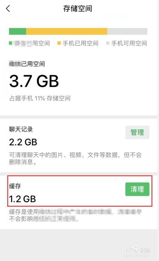 苹果6plus内存不够怎么办