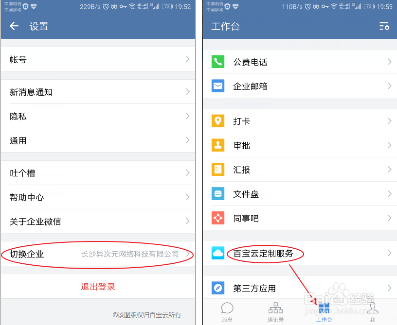 怎么判断一个云办公系统是免费且永久开放功能?