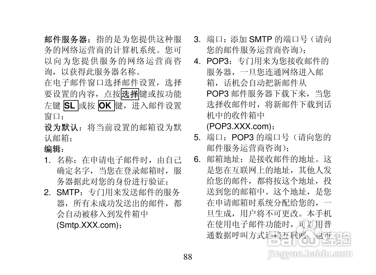创维T800手机使用说明书:[9]
