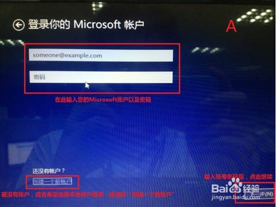 win8.1系统镜像安装教程