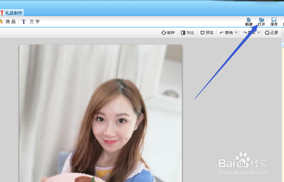 如何给自己的图片做成科幻世界广告牌的效果?