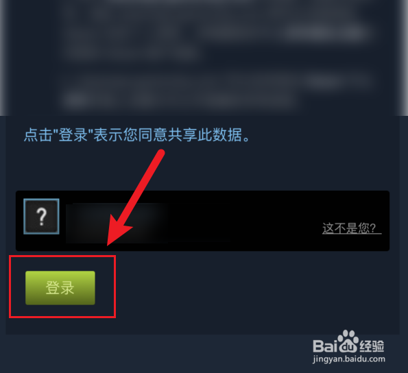 游民星空如何绑定steam账号