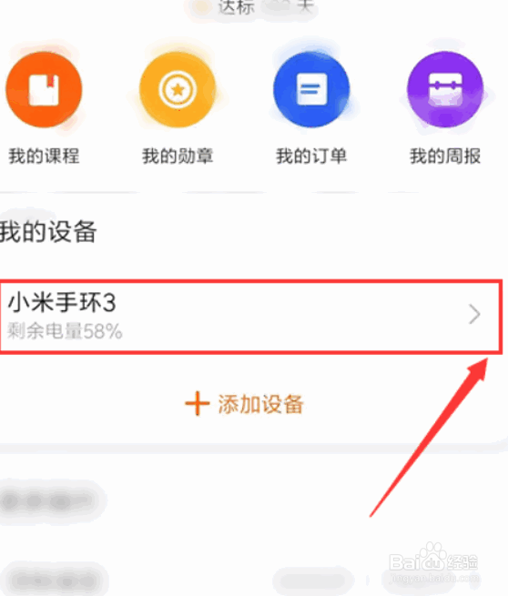 小米手环不计步怎么办?手环无睡眠数据怎么办