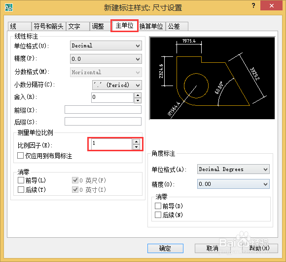 cad尺寸标注设置