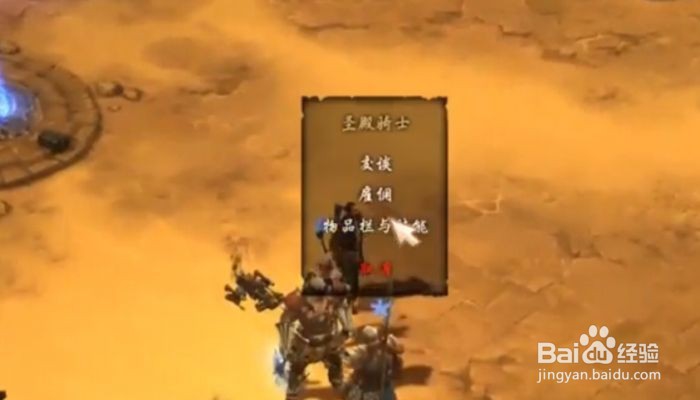 暗黑破坏神3如何快速升级开荒?